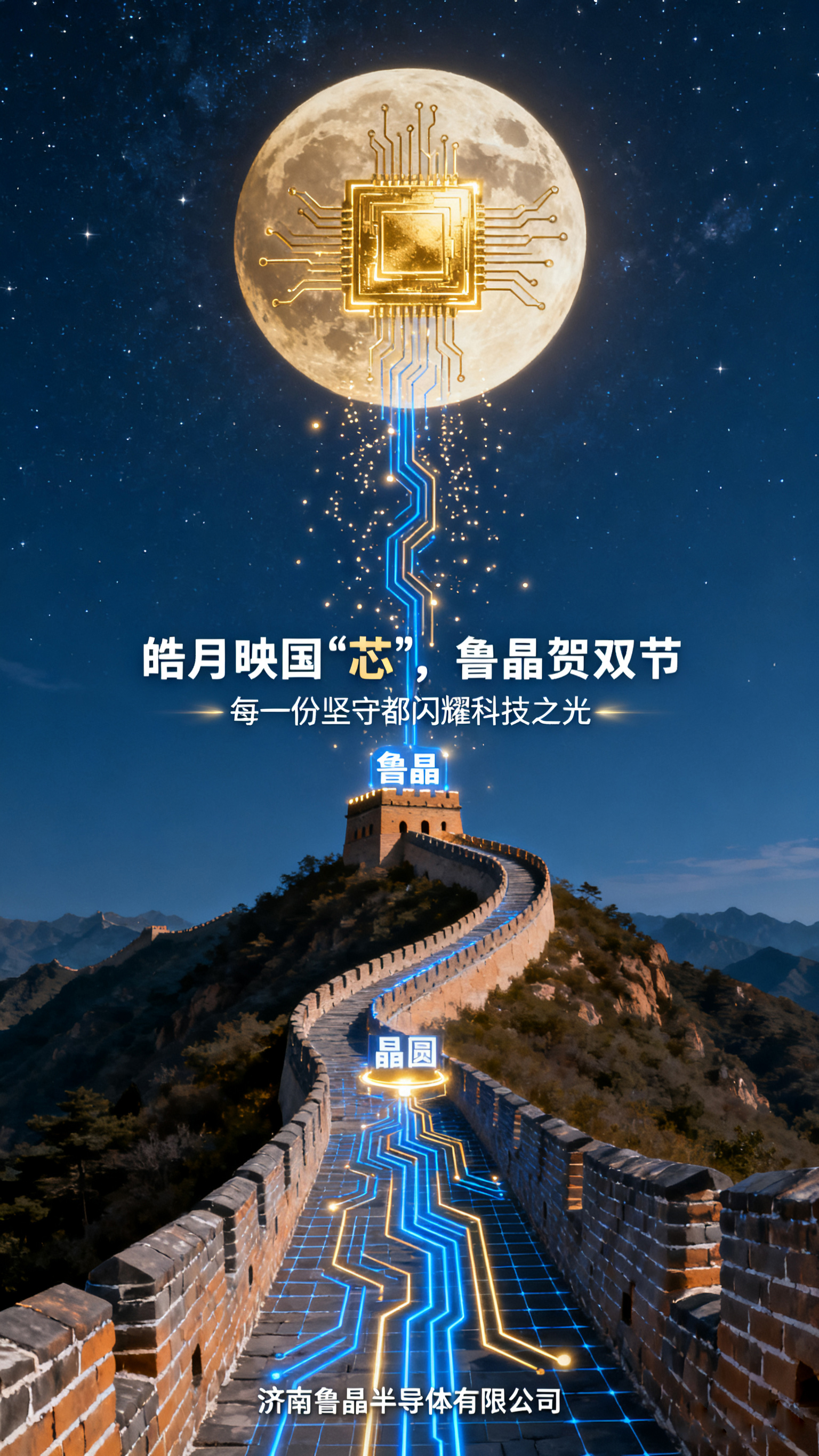 1759046482656101.jpg 贺双节.jpg